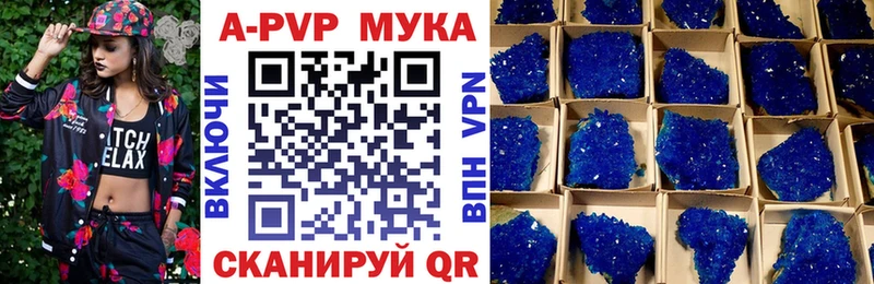 дарнет шоп  Всеволожск  A-PVP Соль 