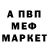 АМФЕТАМИН 97% My Mir