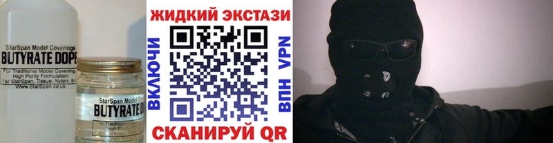 Бутират вода что такое Всеволожск