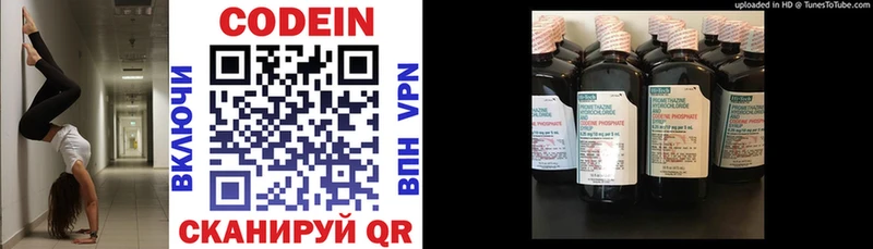 Кодеин напиток Lean (лин) Всеволожск