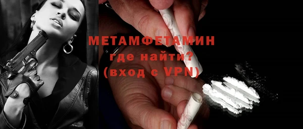 молекула духа Бородино