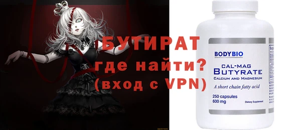молекула духа Бородино